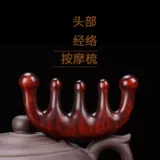 按摩器手持式拿木头保健工具疏通经络刷子头疗拨经棒头部脖子淋巴