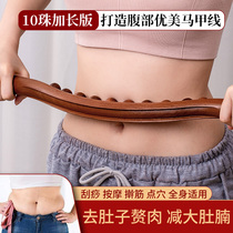 Belly thinning artifact waist and abdomen removal of big belly weight loss equipment womens home massage whole body back rolling stick