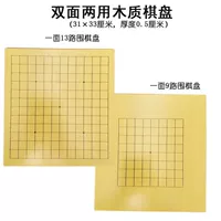 Двусторонний, деревянный, 0.5см