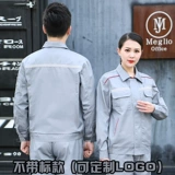 Осенний демисезонный двухэтажный антистатический электрический комбинезон