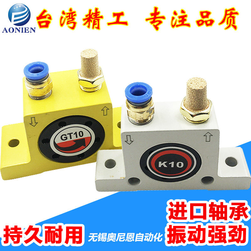 Small vibrator shaker Zhenis K GT 8 10 13 13 20 20 60 60 60 pneumatic hammer feeder