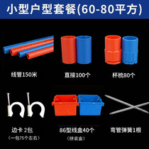 Weixing PVC color wire pipe electrical casing flame retardant 16 20 light medium-sized wiring pipe wiring pipe package