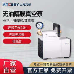 Aixiao Diaphragm Vacuum Pump Oil-Free Silent Small Laboratory Air Extraction Filter Positive and Negative Pressure Pump Micro Vacuum Machine
