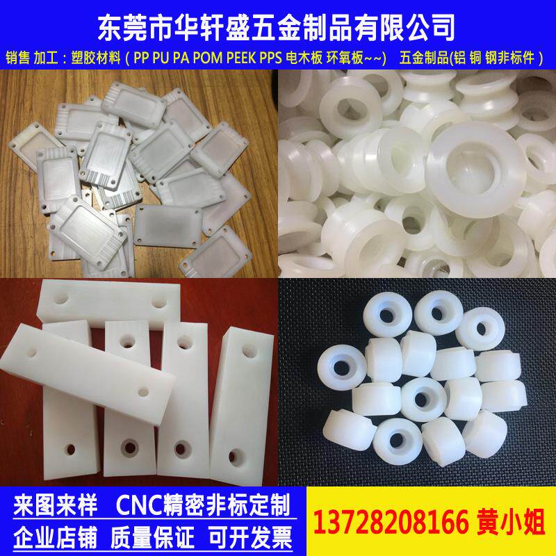 Nylon board PE board PP PP high temperature PTFE PTFE PTFE PTFE PTFE board bar processing to customize