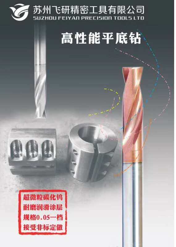 Flat-bottom drill drill bit D3 0 3 3 3 3 3 3 3 3 6 3 6 3 3 8 3 9 0
