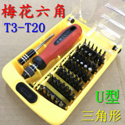 Supor Induction cooker Electric Kettle Disassembly Maintenance Screwdriver Torx Screwdriver Repair Disassembly Tool Combination Suit