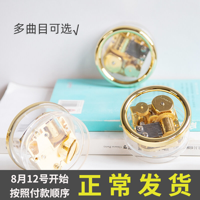 Creative music optional revolving strip music box Sky City movement eight-sound box for boys and girls New Year's gift