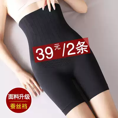 High-waisted belly women's postpartum hip-shaped girdle waist stomach plastic pants to Reduce Belly two-in-one safety pants