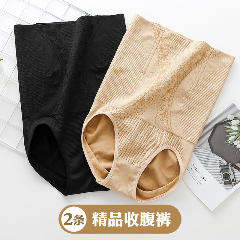 Postpartum women's postpartum high-waist stomach-lifting hip-lifting panties tight-fitting large-size body-shaping artifact belly-holding pants without curling