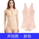 Mùa hè Xiêm body body định hình đồ lót nữ sau sinh bụng eo siêu mỏng thoáng khí không có dấu vết giảm béo đốt cháy định hình để giảm bụng