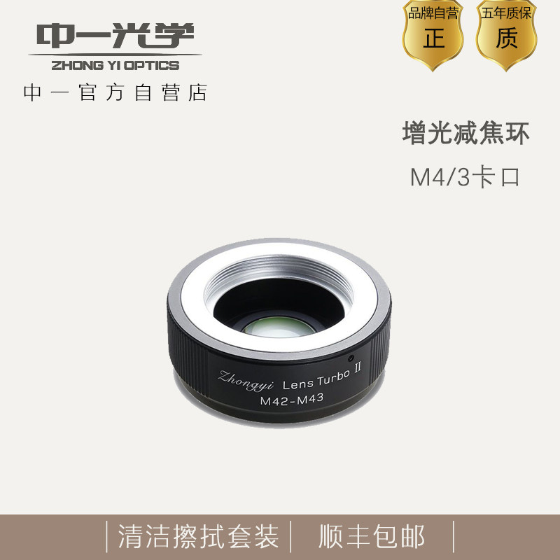 🌟中一光学M43转接环评测:复古镜头重生神器📷-转接环-淘宝好物网