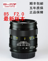 Zhongy1 Optical 85mmF2 manual SLR full frame fixed focus lens (new second generation)