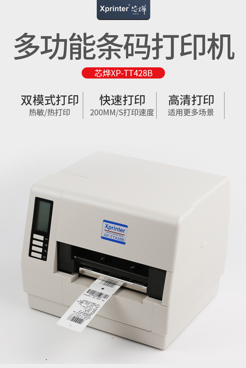 Core TT428B công nghiệp tốc độ cao nhãn máy in carbon đai quần áo tag nước rửa tự dính mã vạch máy in chuyển nhiệt giấy tráng nhiệt giấy bạc nhãn kệ giấy - Thiết bị mua / quét mã vạch