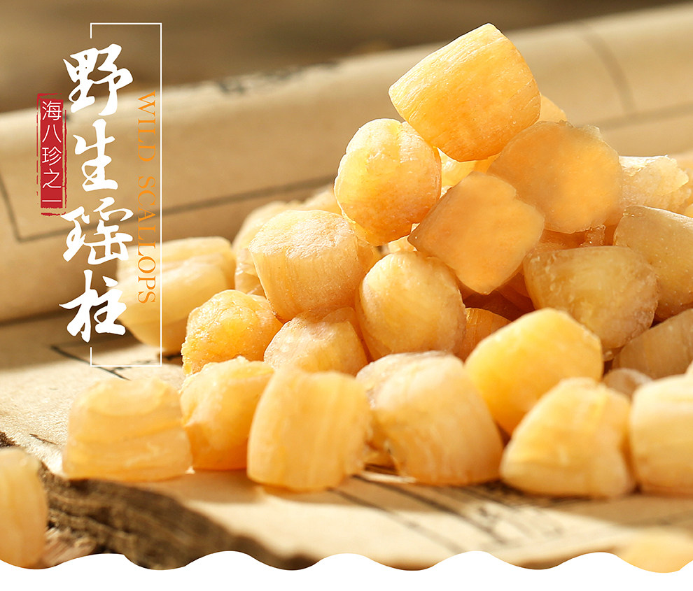 采小海 纯净淡晒瑶柱干贝 100g*2件 图1