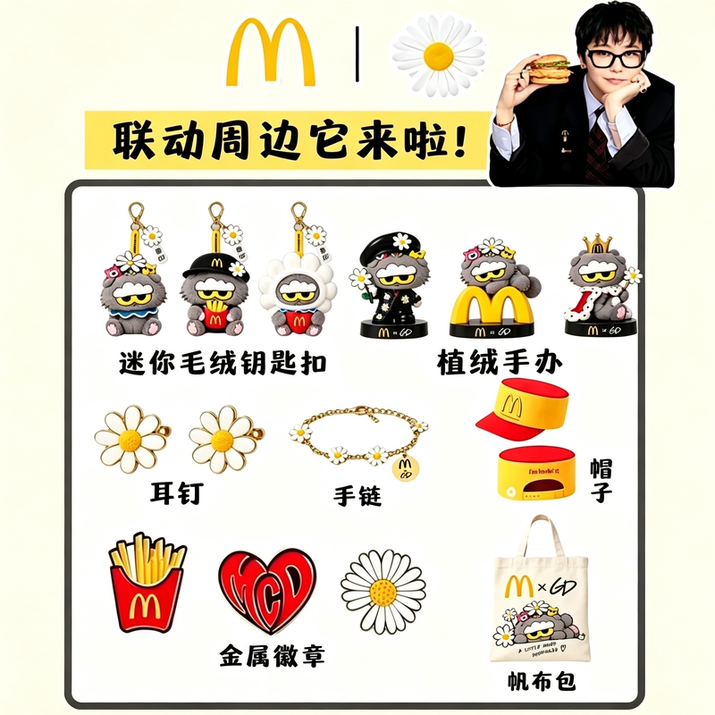 Mcdonald's G-Dragon Gd Collaboration Merchandise: Daisy Hat, Canvas Bag, Plush Doll, Bracelet, Badge, Keychain
