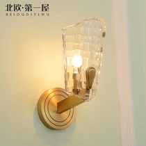 Post-modern all copper wall lamp Creative bedroom bedside lamp Nordic simple living room lamp TV background wall Light luxury wall lamp
