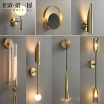 Post-modern copper light luxury wall lamp Simple bedroom bedside lamp Living room Nordic creative personality bar Hotel wall lamp