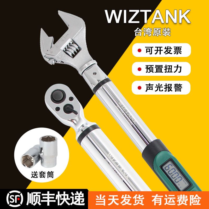 Taiwan Imported Digital Torque Wrench Wiztank Adjustable Kilogram Torque Socket with Adjustable Open-End Torque Taiwan Imported Digital Torque Wrench Wiztank Adjustable Kilogram Torque Socket with Adjustable Open-End Torque