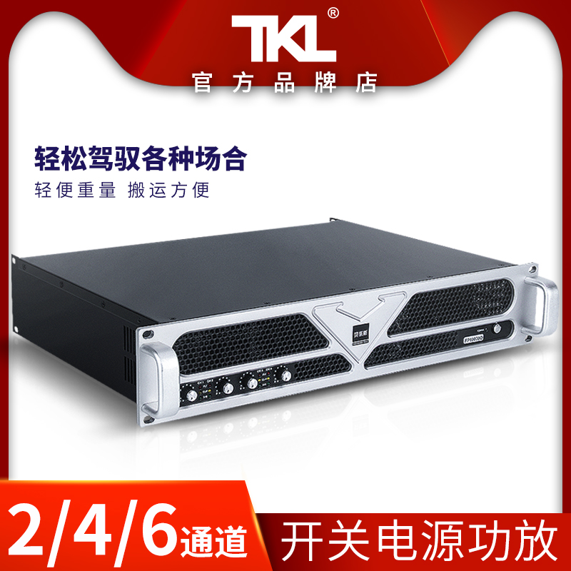 Amplifier four-channel high-power professional pure post-level switching power supply stage performance wedding home bar fever