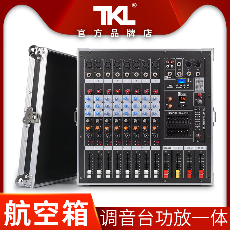 TKL G8PV 8-way Mixer with power amplifier All high power small home professional sound suit Stage Professional Outdoor performance HIFI Aviation box with Bluetooth balanced effect