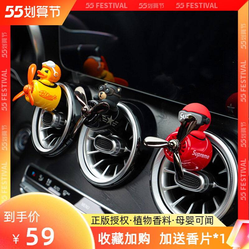 Car Perfume Air Conditioning Air Outlet Fragrant Lavender bear Bench Bear Cartoon Decorated with Persistent Light Incense in the Car