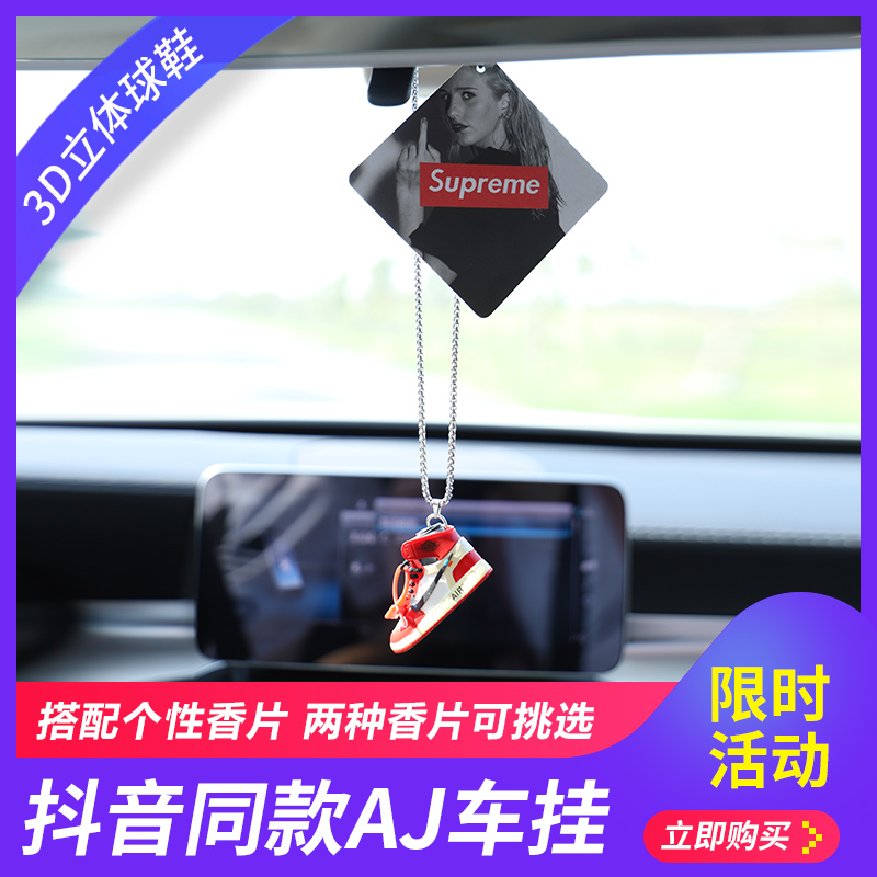 Boomer Car Rear Camera Mirror On-board Pendant Mesh Red AJ Joint Basket Sneakers Retro Adornment In-car Personality Pendant