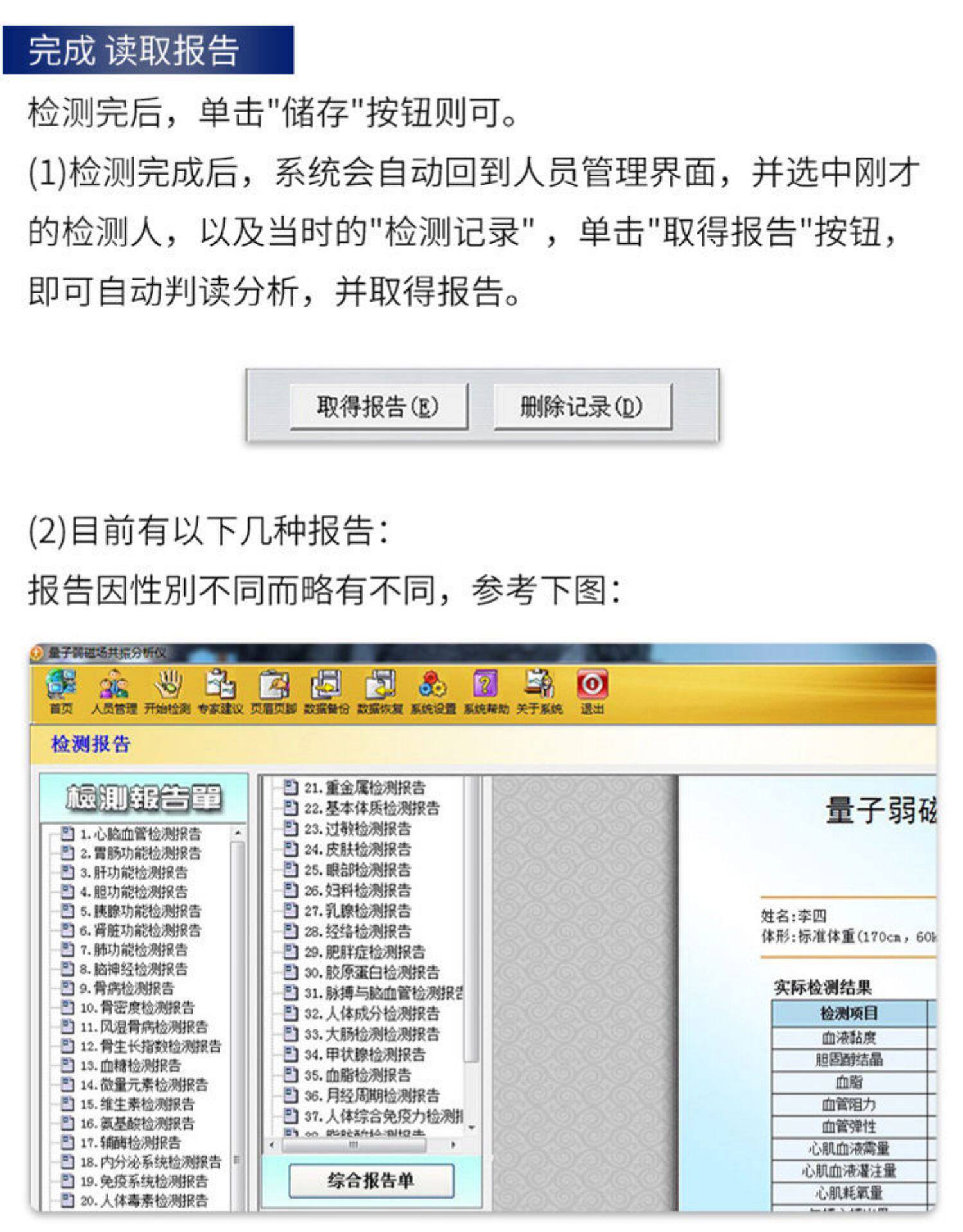 Основной осмотр 新款19寸台式量子检测仪一体机微量元素检测仪弱磁场共振分析仪 Other