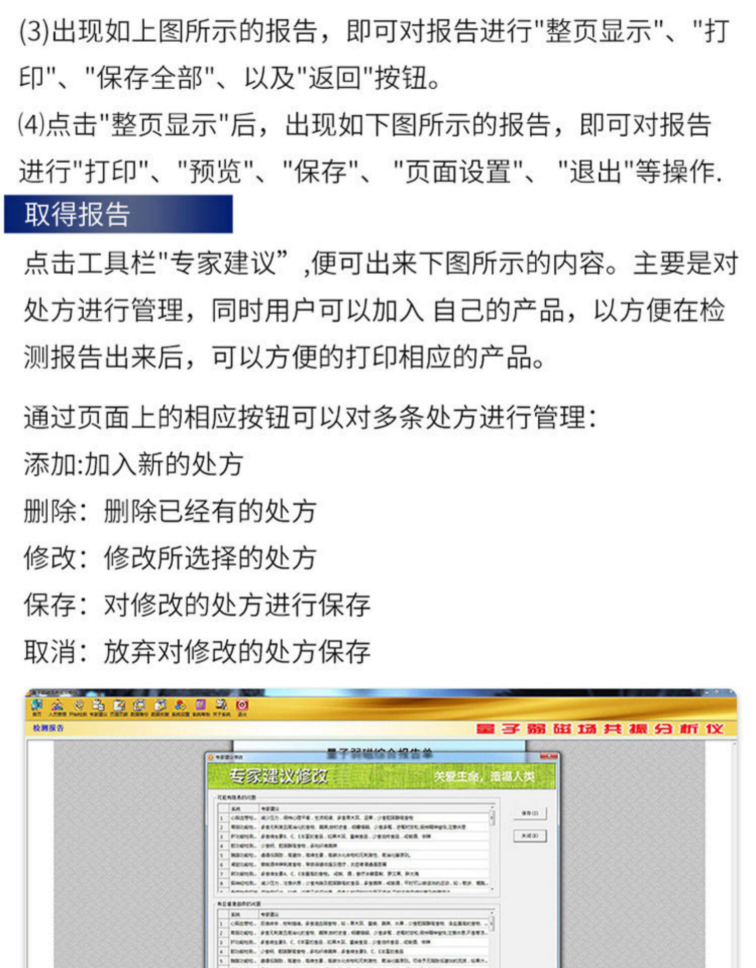 Основной осмотр 新款19寸台式量子检测仪一体机微量元素检测仪弱磁场共振分析仪 Other