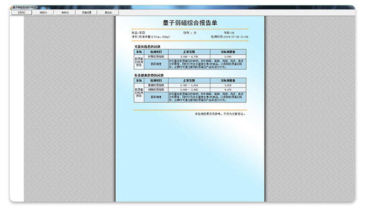Основной осмотр 新款19寸台式量子检测仪一体机微量元素检测仪弱磁场共振分析仪 Other