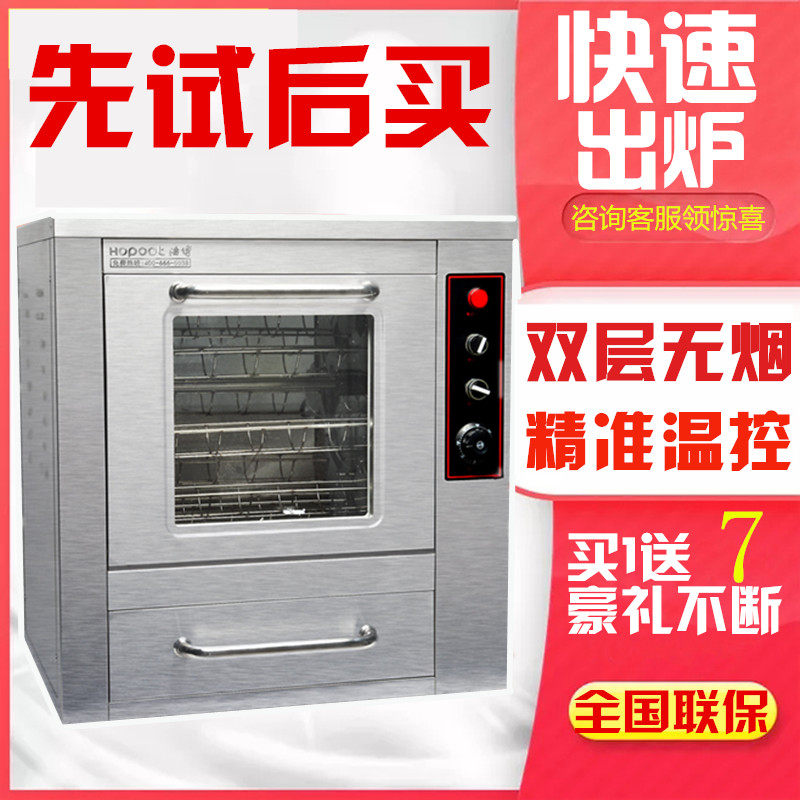 Hobo Roast Sweet Potato Machine Fully Automatic Roast Ground Melon Machine Commercial Street Electric Hot Oven Baked Corn Potato machine