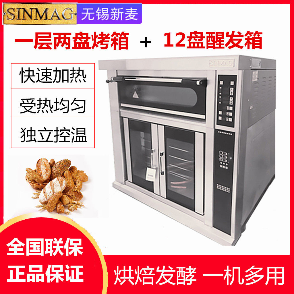 Wuxi New wheat combined stove Commercial layer Two-disc large glass door Electric oven 12 disc Wake Hair Box Combination