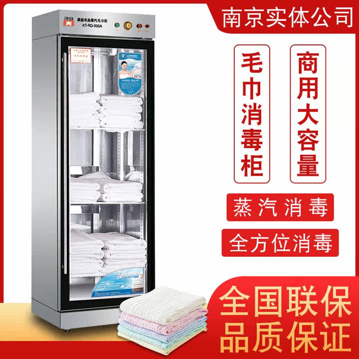 Concourt Disinfection Cabinet Commercial Steam Cabinet Clothes Towel Bath Towel Bath Towels File Mask Heating Disinfection