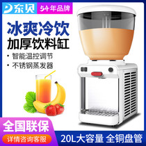 East Bay Cold Drinking Machine LJH20 Stirred Drink Machine Commercial Fully Automatic 20L Buffet Large Capacity Fruit Juicer
