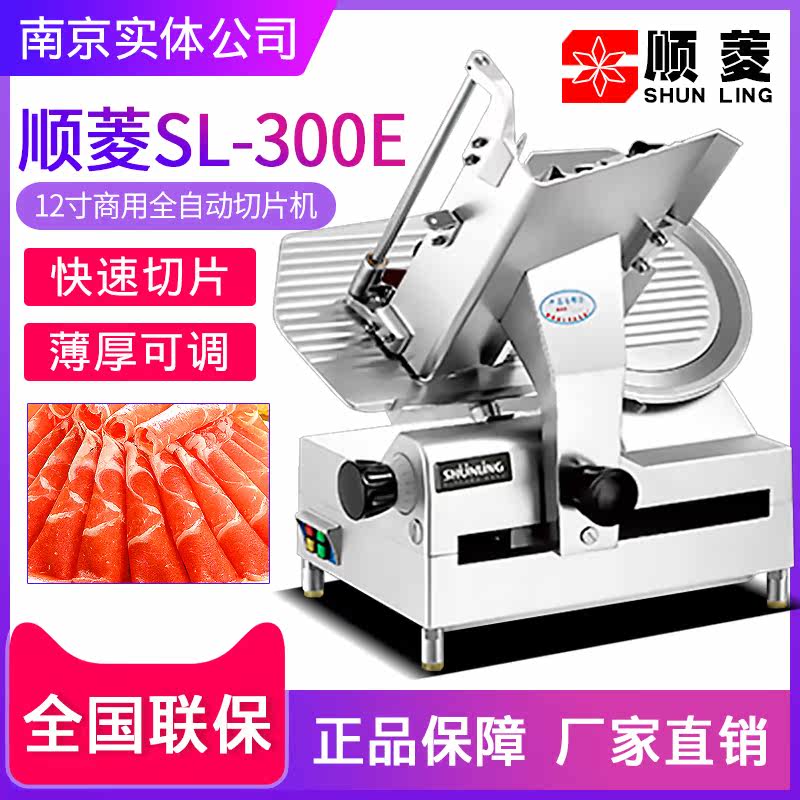 Cisin 12 Inch Slicer Commercial Fully Automatic Bull Mutton Planter Meat Machine Fattening Machine Cut Frozen Meat slice machine fire pot shop