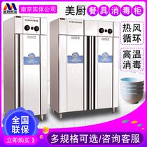 Beauty kitchen disinfection cabinet single double door hot air circulation stainless steel tableware disinfection cabinet canteen rear kitchen restaurant disinfection