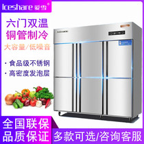 Love Snow Six Doors Freezer Commercial Large Capacity Vertical Refrigerated Freezer Double-TWIN-TEMPERATURE PRESERVATION CABINET DISPLAY CABINET