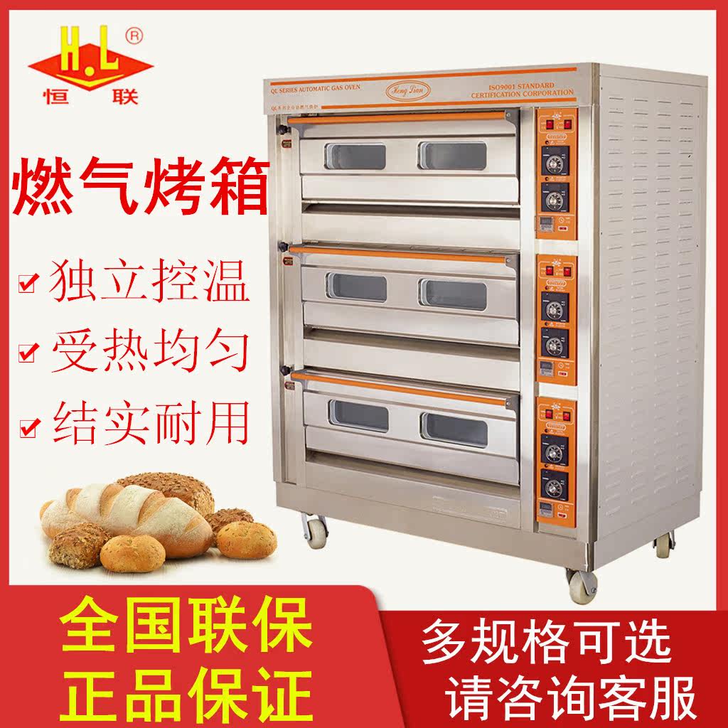 Henglian Gas Oven QL-2 QL-4 QL-6 Commercial Large Baking Oven Gas Roaster Oven