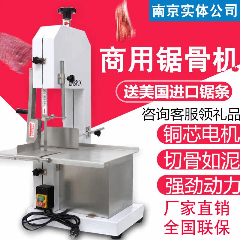 Saw Bone Machine Commercial Cut Bone Machine Type Chopping Bone Saw Meat Machine Cut Cattle Sheep Ribs Frozen Meat Machine Cut Frozen Fish Hoof Machine