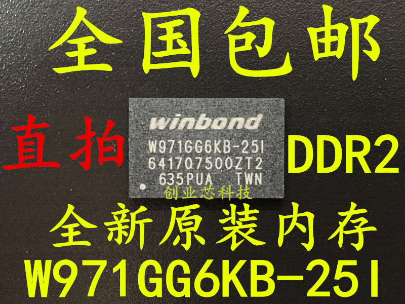 W971GG6KB25I new original DDR2 Winbond W971GG6KB-25I memory FBGA84 chip