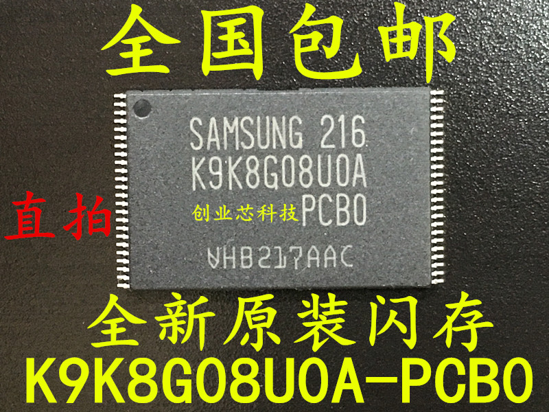 Imported new original spot (K9K8G08UOA-PCBO K9K8G08U0A-PCB0) flash memory chip - Taobao