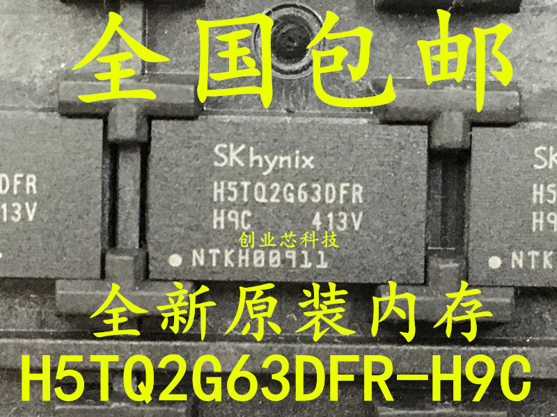 New original H5TQ2G63DFR-H9C memory FBGA96 chip in stock