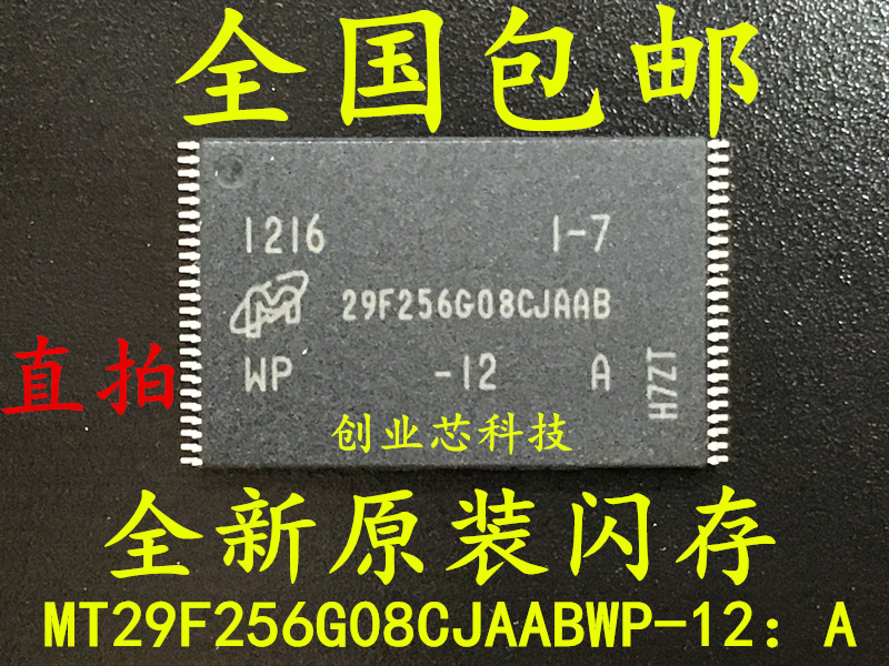 Original Loaded Spot Magnesium Light MT (MT29F256G08CJAABWP-12 :A) flash memory memory chip