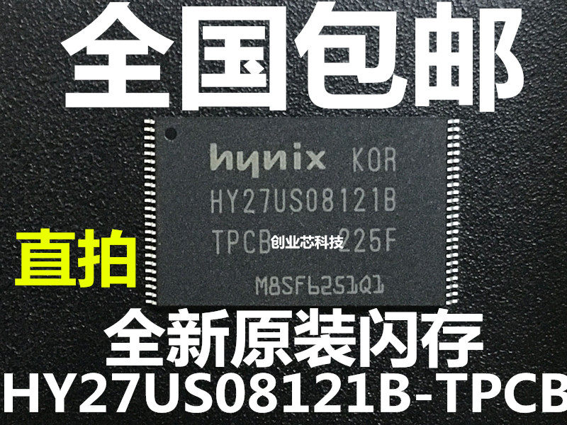 New original dress spot HY27US08121B-TPCB packs TSOP48 lots of spot flash memory chips