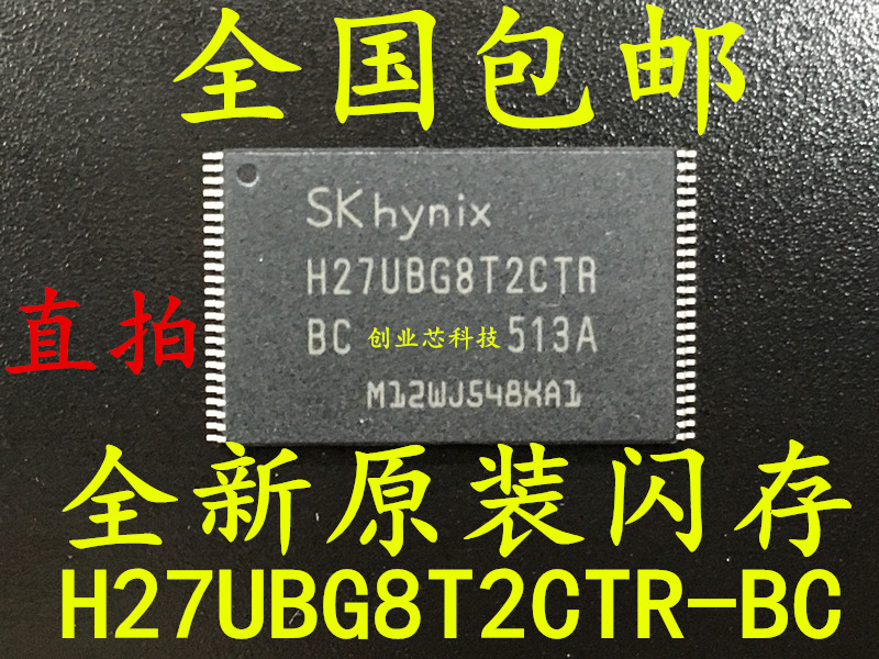 New original H27UBG8T2CTR-BC TSOP48 flash memory chip in large quantities