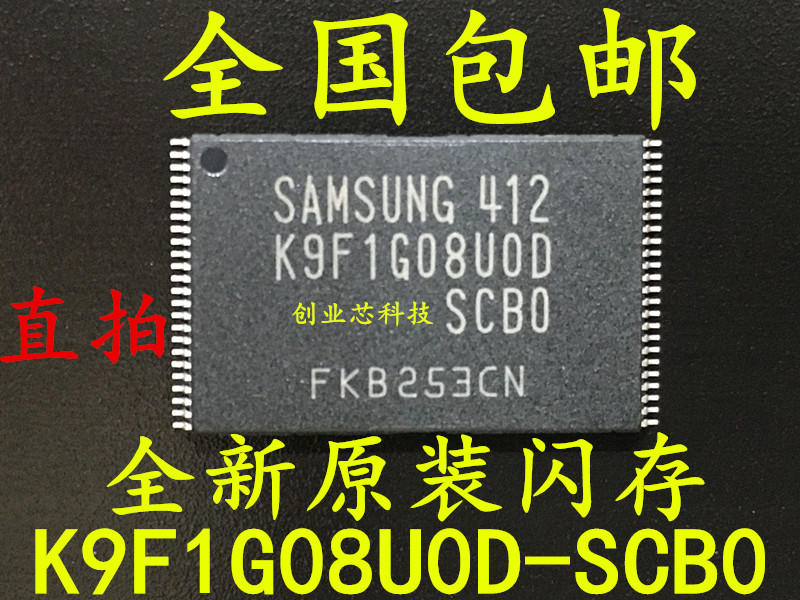 Imported new original K9F1G08UOD-SCBO K9F1G08U0D-SCB0 flash memory TSOP48 chip