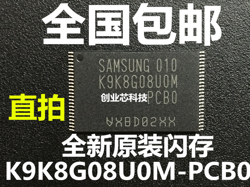 New original spot K9K8G08UOM-PCBO K9K8G08U0M-PCB0 flash memory TSOP48 chip