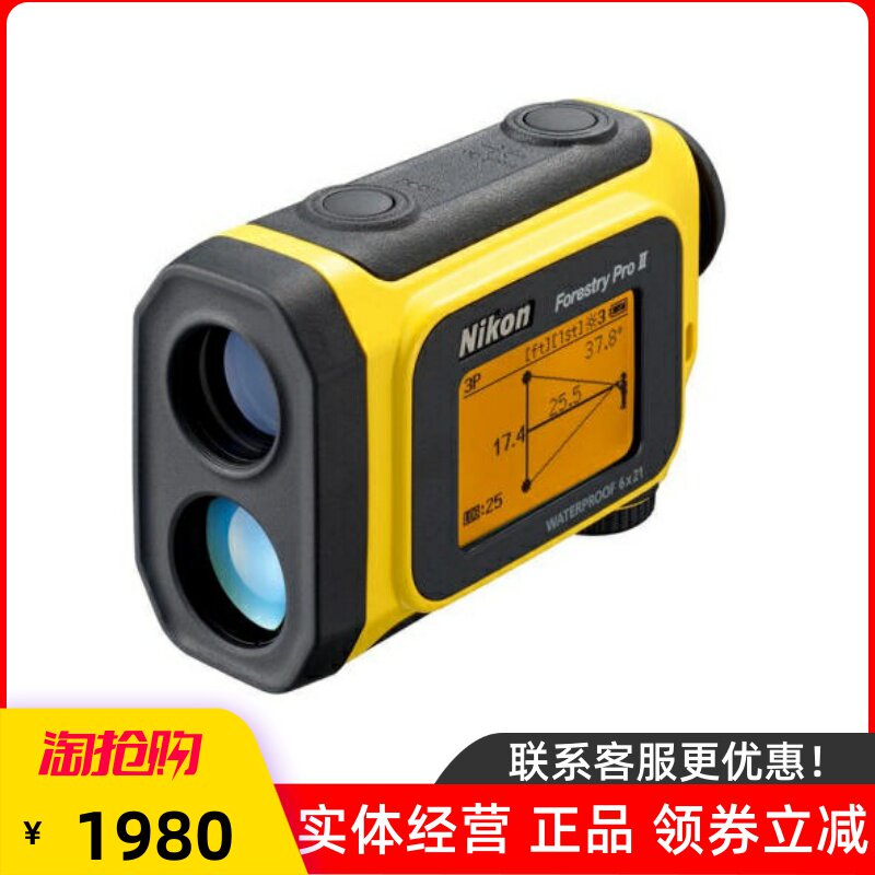 Nikon rangefinder Forestry ProII power engineering forestry laser rangefinder telescope angle measuring Grohe