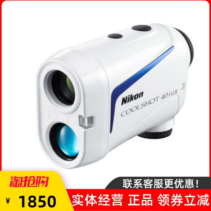 Nikon COOLSHOT 40i Golf Rangefinder Telescope Outdoor Handheld Laser Range Telescope