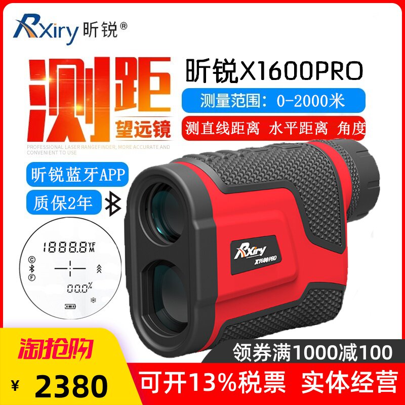 High precision rangefinder 0-2000 meter forestry power rangefinder for the Elite X1600PRO Laser Ranging Telescope