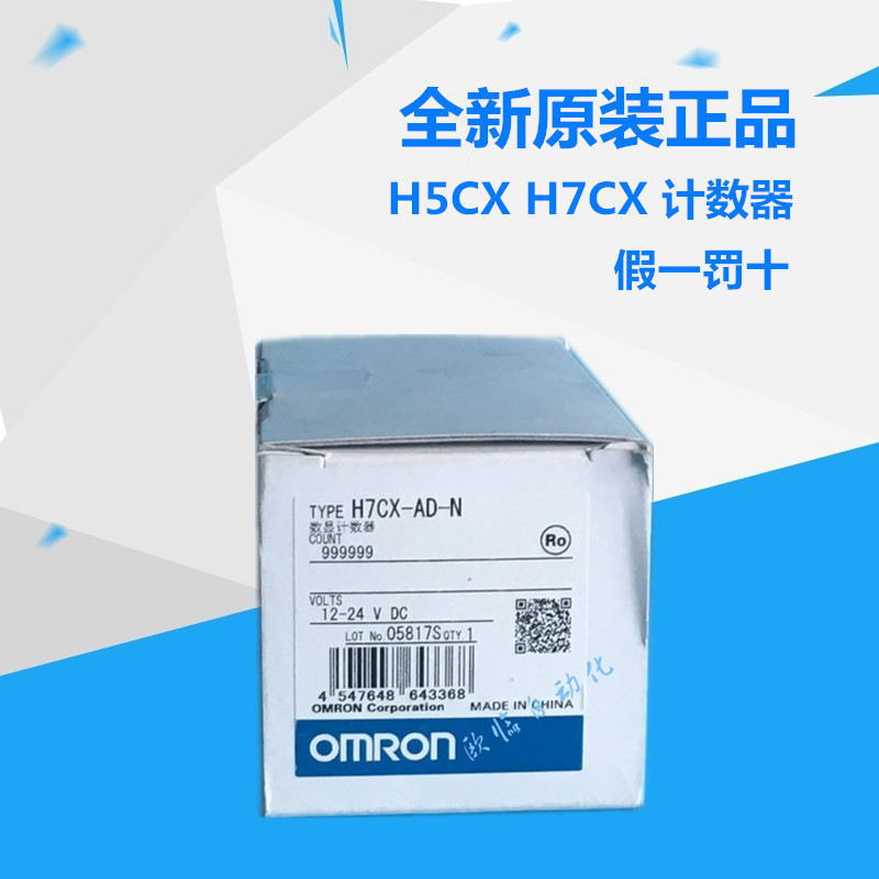 Omron Counter H5Cx-A-N/H5Cx-Ad-N/H7Cx-A-N/H7Cx-Ad-N/A4D-N Aw-N